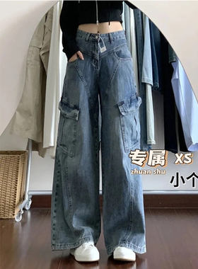 美式复古多口袋工装牛仔裤女小个子高腰宽松显瘦阔腿直筒拖地长裤