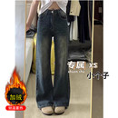 加绒微喇叭宽松显瘦高腰阔腿长裤 女冬季 复古ins牛仔裤 小个子美式
