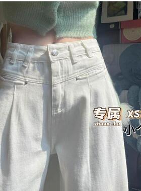 白色高腰阔腿牛仔裤女小个子2025春季新款宽松显瘦垂感直筒拖地裤