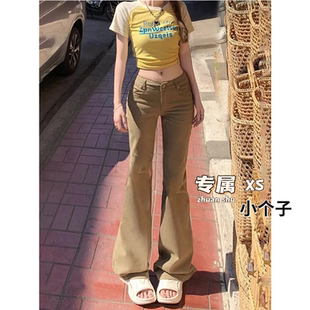 马蹄裤 辣妹低腰显瘦修身 女小个子150XS码 卡其色复古微喇叭牛仔裤