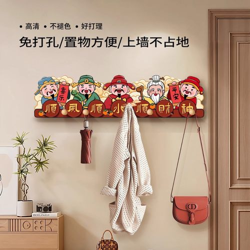 新中式实木福禄寿喜洞洞板衣帽架