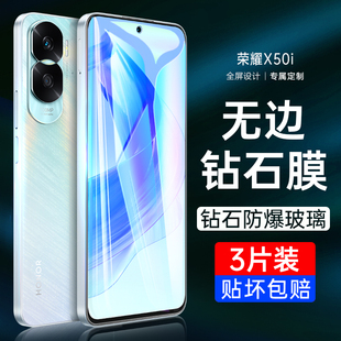 防偷窥i贴膜50x防摔x50i 适用荣耀x50i钢化膜x50i手机全屏覆盖50x防窥honorx50i抗蓝光x50i十华为 防窥膜50