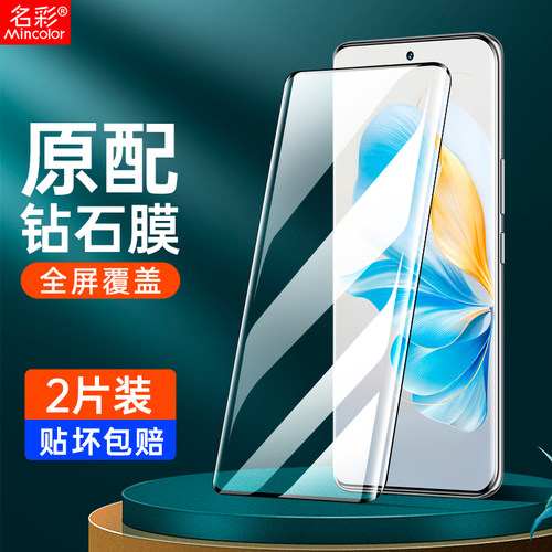 荣耀系列全屏曲面钢化膜