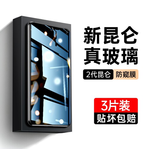 华为系列专用全屏钢化膜