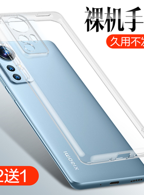 适用小米12手机壳12pro硅胶软壳12x防摔保护套12ultra透明壳pro新款x透明u1tra超薄mi12十二5g男生女士12por