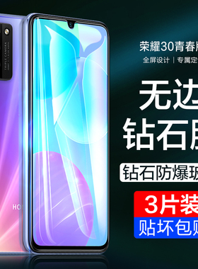 适用于荣耀20青春版钢化膜30青春手机贴膜lite防偷窥华为10lite全屏覆盖防窥honor抗蓝光20lite十防窥膜二十