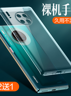 适用华为mate30手机壳pro新款m30透明mt30软壳mate30epro硅胶mete防摔套mat男女maet魅特mata简约meta超薄por