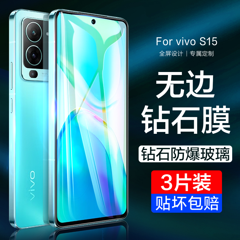 vivos15钢化膜全屏高清防偷窥