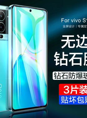 适用vivos15钢化膜防窥s15手机s19防窥膜vivo全屏15抗蓝光e贴膜viv0s15防窥vovis防摔vivis防偷窥s保护膜s15e