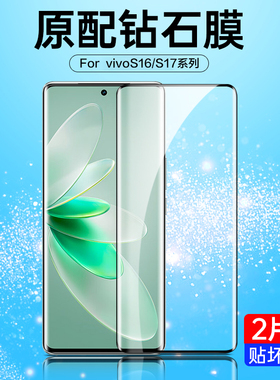 适用vivos16pro钢化膜s17防窥s18手机18pro防窥膜vivo全屏16贴膜viv0s16防偷窥vovis防摔vivos17保护膜曲屏p