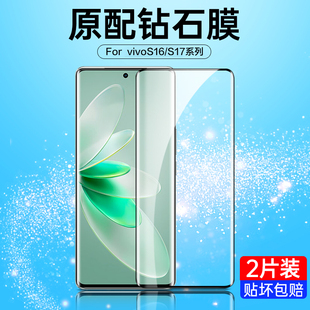 适用vivos16pro钢化膜s17防窥s18手机18pro防窥膜vivo全屏16贴膜viv0s16防偷窥vovis防摔vivos17保护膜曲屏p