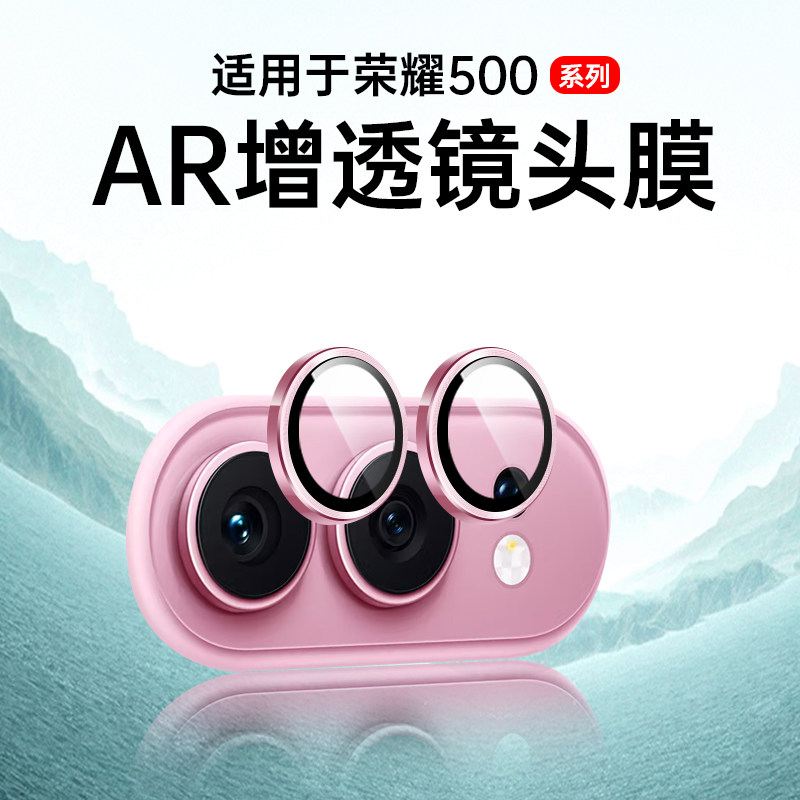 适用荣耀500镜头膜500pro钢化膜摄像头贴新款金属分体honor500华为后置相机500手机500por镜头保护膜配件镜头
