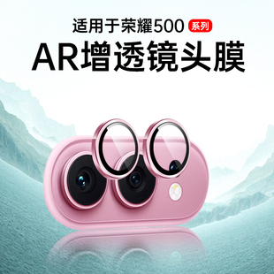 适用荣耀500镜头膜500pro钢化膜摄像头贴新款金属分体honor500华为后置相机500手机500por镜头保护膜配件镜头