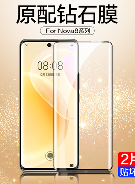适用hinova9钢化膜华为nova9全屏覆盖nova9pro手机保护膜nove华n9曲面nava9曲屏novo9防爆nowa9防摔刚hi贴膜9