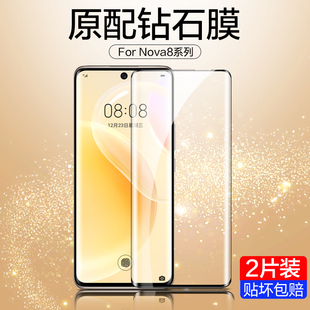 适用hinova9钢化膜华为nova9全屏覆盖nova9pro手机保护膜nove华n9曲面nava9曲屏novo9防爆nowa9防摔刚hi贴膜9