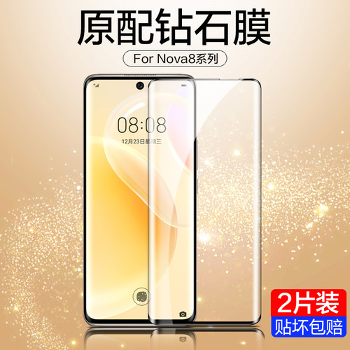 适用hinova9钢化膜华为nova9全屏覆盖nova9pro手机保护膜nove华n9曲面nava9曲屏novo9防爆nowa9防摔刚hi贴膜9