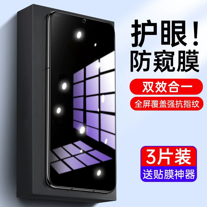 适用华为mate50钢化膜pura70防窥膜mate80新款p30蓝光mate70手机膜p50e防偷窥p40贴膜90全屏60魅特p70防窥p80 - 实物图