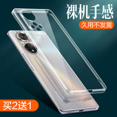 适用荣耀50手机壳50pro透明软壳50se新款 防摔全包5g五十曲面屏50p镜头全包 硅胶保护套50por华为honor男生女款