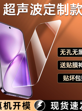 适用vivox300钢化膜x300pro超声波指纹解锁vivox300pro手机膜viv0x300全屏x300防摔s保护贴膜新款无白边