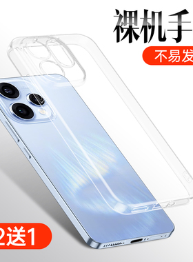 适用opporeno15手机壳reno15pro硅胶pro软壳透明oppo新款pro+防摔保护reno15女款reon镜头全包por男士oppreno