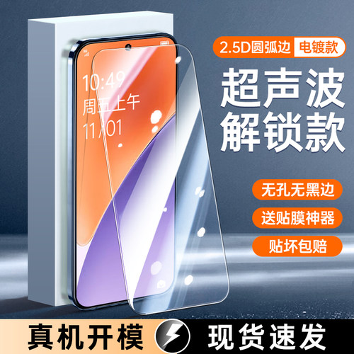 【超声波指纹解锁】适用小米15钢化膜小米17新款保护膜xiaomi15全屏mi15手机膜17promax贴膜15防摔无孔膜pro