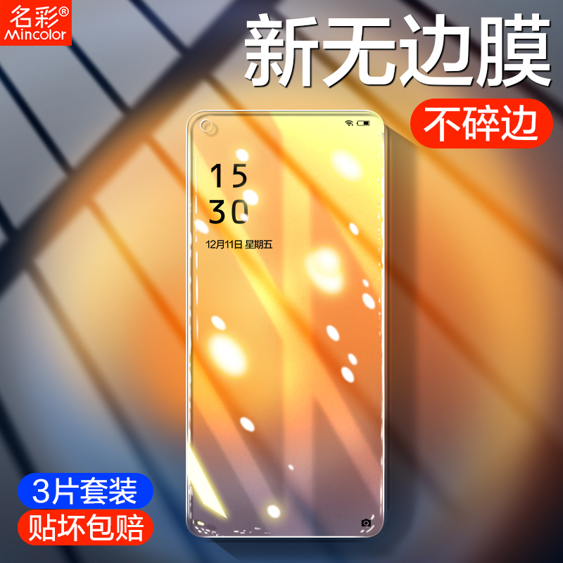 适用opporeno5钢化膜reno8pro手机7se防窥膜reno5k全屏覆盖reon6抗蓝光pro贴膜oppo防偷窥8防窥reno8防摔pro+ 3C数码配件 手机贴膜 原图主图