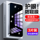 适用小米13防窥蓝光钢化膜14全屏覆盖小米14新品 防偷窥mi高清手机贴膜手防窥抗蓝光无黑边防窥膜防摔十三新款