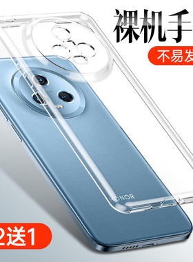 适用荣耀magic5手机壳magic5pro透明硅胶5软壳华为5p超薄mαgic5至臻版保护套migac5新款majic5全包honor防摔