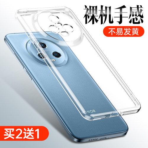 荣耀Magic5系列透明硅胶手机壳