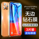 适用x苹果13钢化膜iphone15手机膜12pro防窥11防窥膜xr全屏14plus十二xsmax防偷窥mini十三promax贴膜xs防摔x