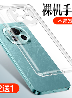 适用荣耀magic6手机壳magic6pro透明硅胶6软壳华为6p保时捷版mαgic6保护套migac6新款majic6防摔honor至臻版