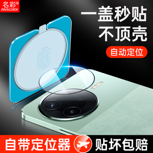 80k 適用紅米k80鏡頭膜k80pro鋼化膜攝像頭保護貼k80pro手機redmik80后置鏡頭保護膜k80配件貼膜圈k80por新款