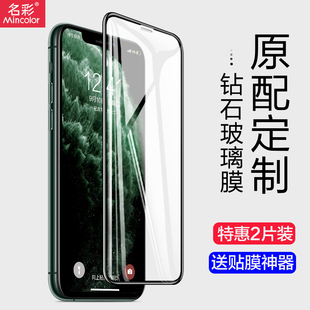 适用苹果13钢化膜iphoneX手机12pro防窥11防窥膜xr全屏覆盖xsxmax防偷窥mini十三promax全包边xs贴膜x保护por