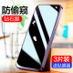 适用iphone14钢化膜13苹果12pro防窥11promax全屏plus手机15贴膜ip15防窥膜xsmax防摔xr新款 x防偷窥15pro挡壳