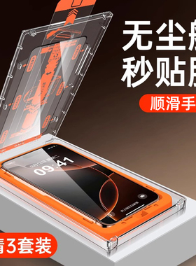 适用苹果16无尘仓air秒贴膜15promax钢化膜17贴膜iphone14防窥手机膜13pro防窥膜全屏16plus新款ip15防偷窥i