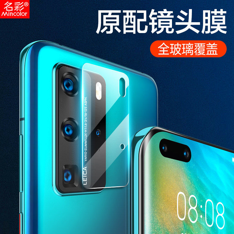 膜防刮pro防摔后置相机40钢化膜5g玻璃p4o保护圈por配件p40p摄像头膜