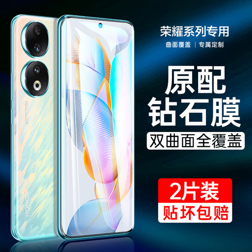适用荣耀90pro钢化膜80荣耀200全屏覆盖90p手机膜100贴膜honor70曲屏100pro新款90por保护膜200pro华为90pr0