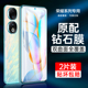 适用荣耀90pro钢化膜80荣耀200全屏覆盖90p手机膜100贴膜honor70曲屏100pro新款 90por保护膜200pro华为90pr0