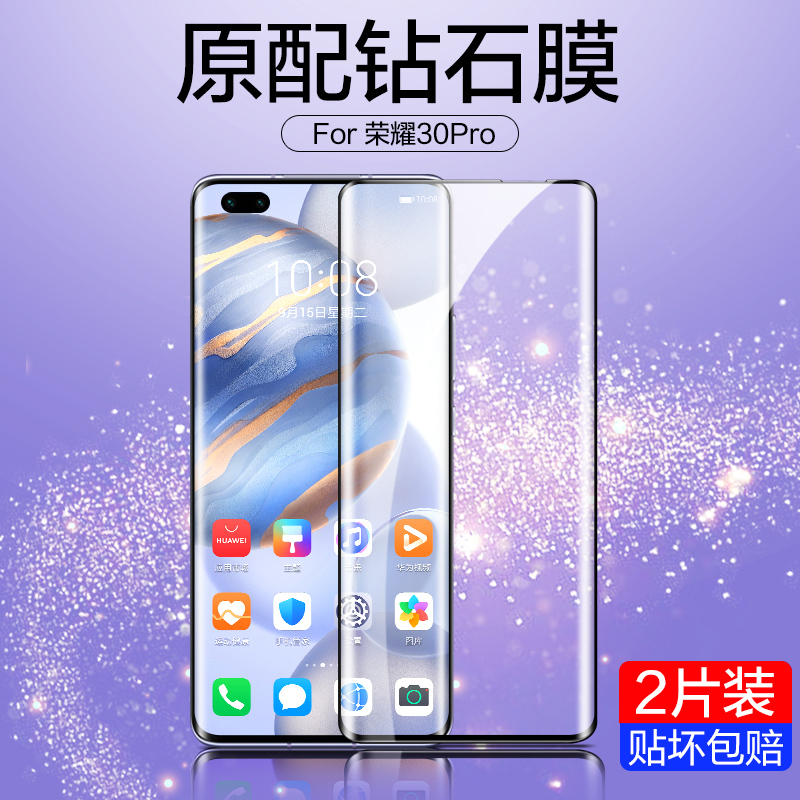 华为nova7pro钢化膜n7novon8nava