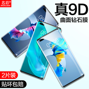 适用华为p50pro钢化膜mate40全屏p30曲面40e防窥pro全覆盖m30手机+防窥膜m40/mete防偷窥30epro贴膜mt40十por