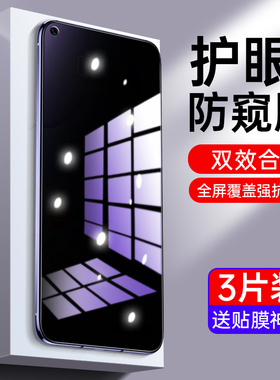 适用华为nova7钢化膜nova11抗蓝光nova12活力版14防偷窥nava防窥膜nova6全屏nove7手机nowa7防摔13防窥贴膜se