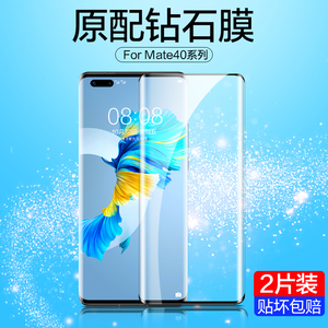 适用华为mate30钢化膜p40全屏p30曲面pro曲屏maet40十rs手机全覆盖m40防摔mete保时捷30epro贴膜mt30蓝光por