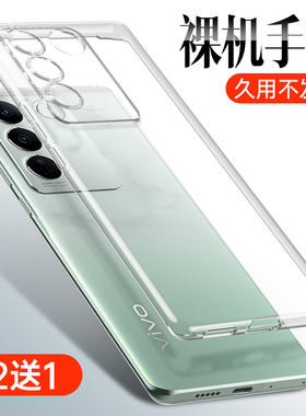 适用vivos16pro手机壳s16透明硅胶保护套vivo简约16新款viv0s16防摔vovis全包vivis男士女款s16por曲屏p软壳s