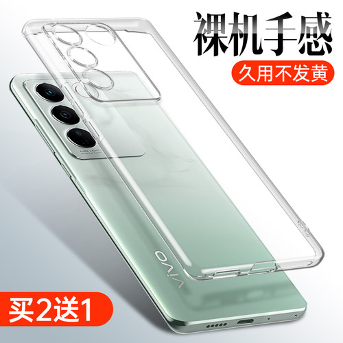 vivoS16系列透明硅胶手机壳