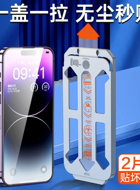 适用苹果14无尘仓16新款13钢化膜iphone14pro防窥手机13pro防窥膜15pro全屏plus防偷窥promax贴膜15p防摔ip16