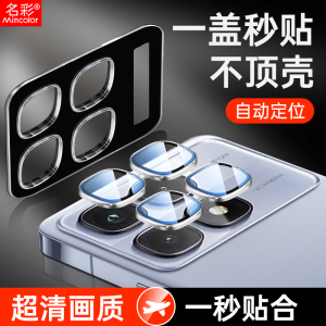 适用红米k70至尊版镜头膜70尊享版钢化膜摄像头保护贴k70pro手机redmik70后置镜头保护膜k70e配件贴膜圈新款