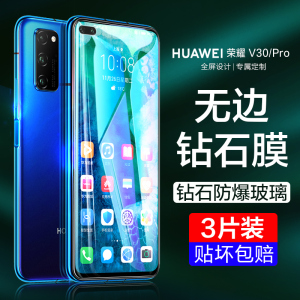 适用于华为荣耀v30钢化膜v30pro手机30pro防窥膜全屏覆盖防偷窥honor抗蓝光保护v防窥玻璃5g版刚化新v30s防摔