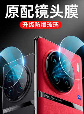 适用vivox90镜头膜x90pro钢化摄像头贴viv0x90后置vivo相机x90s手机镜头x90p保护膜x90por配件vovix90