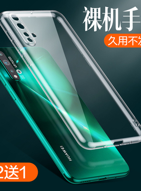 适用华为nova5pro手机壳nova5透明硅胶5pro软壳nava全包por防摔nava新款novo5保护套n5全包镜头nove超薄note5