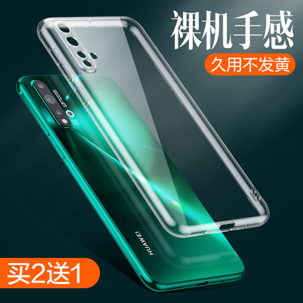 适用华为nova5pro手机壳nova5透明硅胶5pro软壳nava全包por防摔nava新款novo5保护套n5全包镜头nove超薄note5